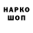Кодеиновый сироп Lean напиток Lean (лин) Adina Milashka