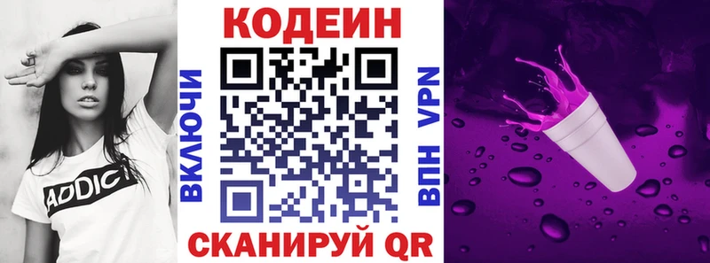 Codein Purple Drank  даркнет наркотические препараты  Мариинский Посад  где можно купить  