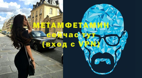 метамфетамин Богородск