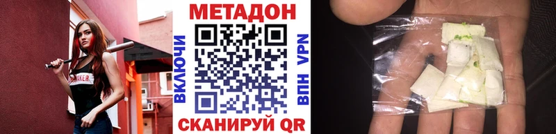 МЕТАДОН methadone  это наркотические препараты  Мариинский Посад  купить  