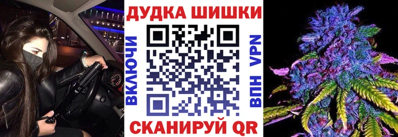 купить  цена  hydra зеркало  Бошки Шишки гибрид  Мариинский Посад 